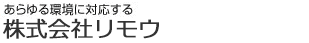 総合ビル管理ならあらゆる環境に対応する株式会社リモウ