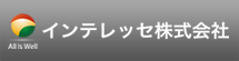 株式会社インテレッセ